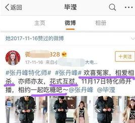 娱乐吃瓜酱姐弟恋,娱乐吃瓜酱的甜蜜爱情故事